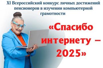 11-          "  - 2025".