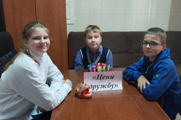 Беседа на тему: «Цени дружбу».