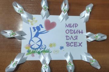 Акция " Повяжи белую ленточку" в рамках Декады инвалидов.