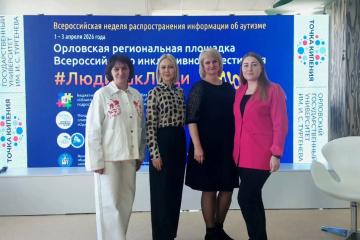 Новые горизонты и вдохновение на XII Международной конференции!