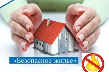 Забота о безопасности — наш приоритет!